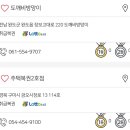 950회 로또 당첨 번호 (+1등 당첨 금액 32억, 1등 판매점) 이미지