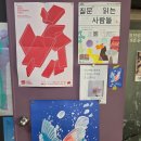 상록도서관 | 안산/본오동 난나책방, 안산시 도서관 지역서점 바로대출제 후기_천하무적독서단