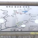 화학산등산로 이미지