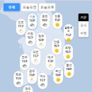 현재 전국 날씨 이미지