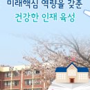 장전중학교 이미지