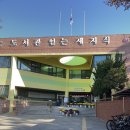 도서관 나들이 이미지