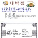 ﻿전남 완도 한정식 음식 맛집 기행 대박집 식당 이미지