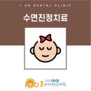 한강아이온소아치과치과의원 이미지