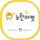 노란마켓 로고