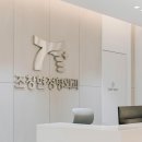 조창현정형외과의원 이미지