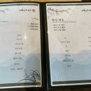 어다리횟집 발산점