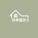 동광로12길 84 (4) | 구정마루 그랜드텍스쳐 165 브라이트오크 시공후기(동탄)