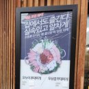 오누이부대찌개 | 손님이 끊이질 않는 송파 오금동 찐 맛집<오누이 부대찌개>