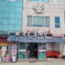 (주)진도예가 이미지