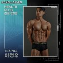 주식회사 헬스플러스 5호점 | 🔥 서판교 헬스장, 후회 없는 선택! 헬스플러스 판교5호점 2년차 솔직 후기 (PT까지 완벽)
