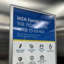 광명식당 | 이케아 광명점 주말 오픈런 후기 (주차 꿀팁, 식당, 쇼룸, 셀프서브)