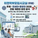 장용호입시교육
