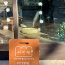 귀빈까페 이미지