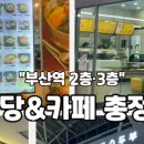 스토리웨이편의점(부산역2층) 이미지