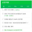 손맛카롱