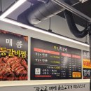 명지쪽갈비 - 동구 | 대구 봉무동맛집 추천 불맛 가득한 명지쪽갈비 방문 후기