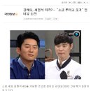 강레오, 최현석 저격?… “소금 뿌리고 웃겨” 인터뷰 논란 이미지