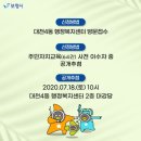 대천4동 행정복지센터 이미지