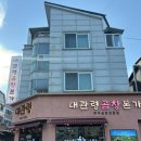 사우(김포시청)역 | [미식]김포 시청 맛집 사우역근처 대관령곱창 본가 후기