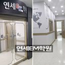 연세이엠플러스