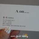 A-ON(에이온)