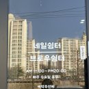 브로우쉼터 이미지
