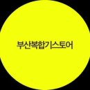부산복합기스토어 이미지