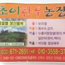 초이농장 이미지