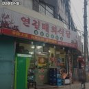 연길매화식당