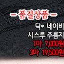 [psz30701-4665]닥* 네이비 시스루 주름지 이미지