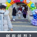 김포은솔유치원 이미지