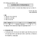 화수고등학교 이미지