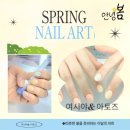 여시야 & 아토즈