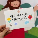 캘리그라피 | 소망교회 키즈페스티벌 캘리그라피 행사 후기