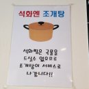 찌마기 연신내점 이미지
