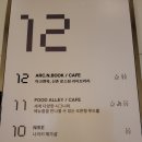 커피앤라이브러리