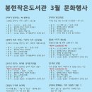 봉현작은도서관 이미지