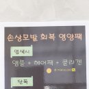 엘샤론 다산점