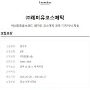 유코스메틱