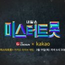 📣3월 19일 오늘! 찬원님 방송일정📣 이미지