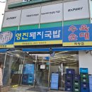 북구-10(학사로) | 영진돼지국밥 화명점, 아이와 가기 좋은 부산 북구 현지인 맛집, 내돈내산, 주차, 솔직후기