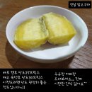 옛날에 드셔본 그밤고구마 캤어요.. 이미지