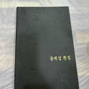 동백섬횟집 - 북구 팔거천동로 130 | 동백섬횟집