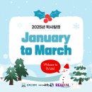 리드인독서학원 이미지