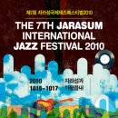 자라섬째즈길 이미지