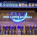 동서태양광발전소 이미지