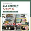 365늘봄한의원 이미지