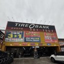 성서4차첨단로 | 대구 달서구 타이어 타이어뱅크 성서공단점 방문 후기