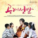 한국국학진흥원- 제6기 `아름다운 이야기할머니` 선발 모집 이미지